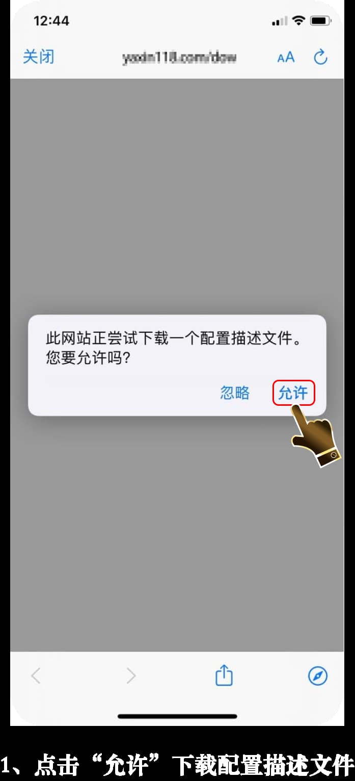 iOS安装流程图示说明1