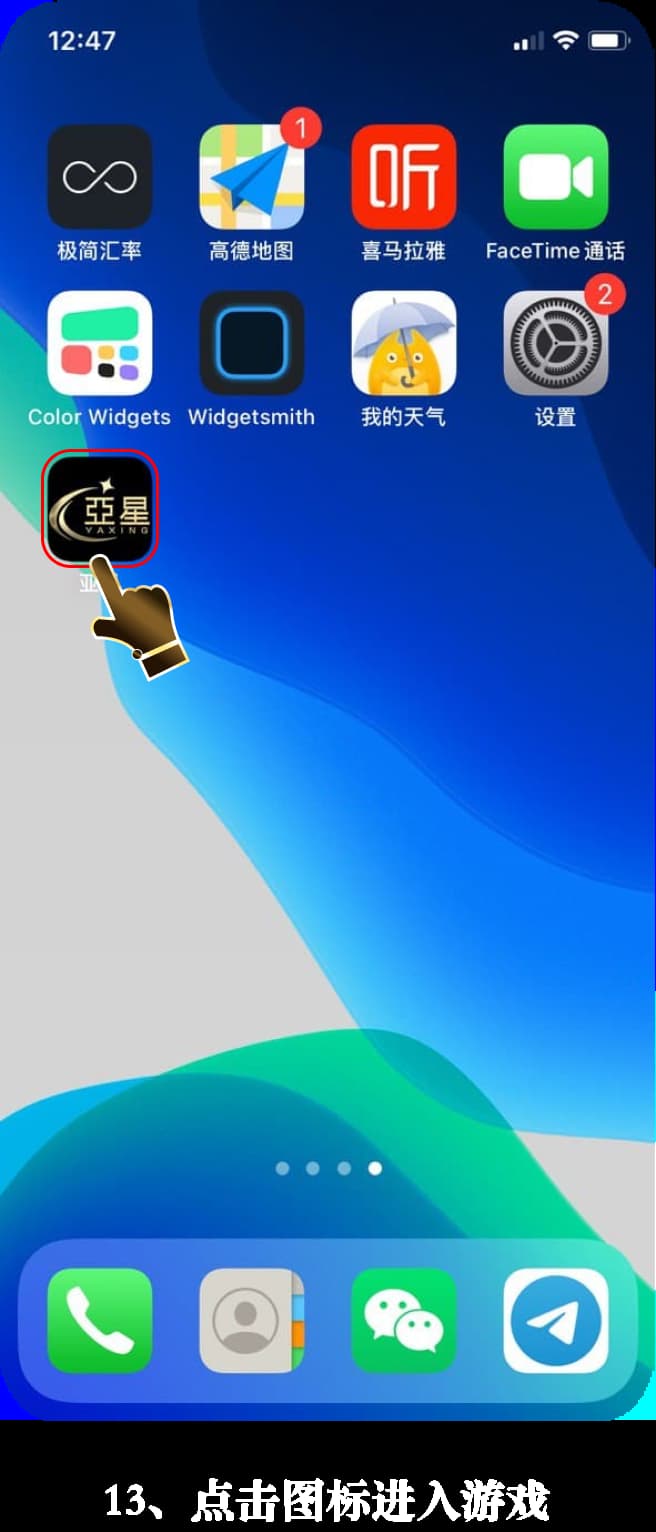 iOS安装流程图示说明13