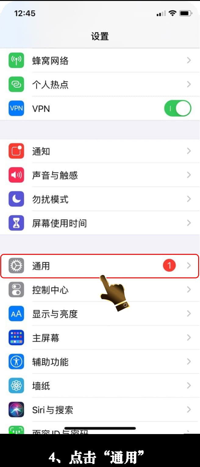 iOS安装流程图示说明4